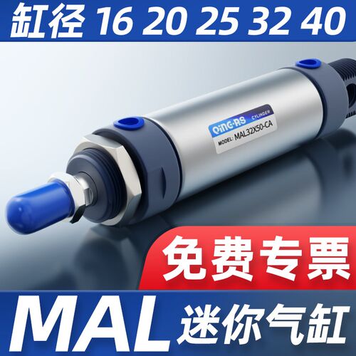 MAL迷你气缸铝合金小型气动伸缩MAL16/20/25/32/40-25/50/75/100