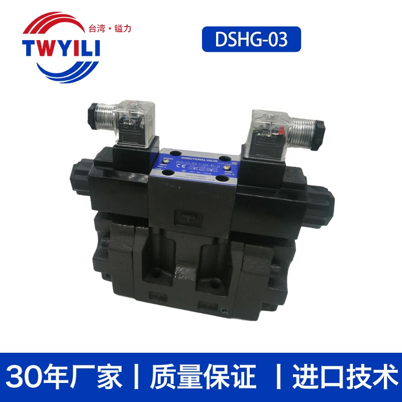 台湾镒力电液换向阀阀座DSHG033C2TD24/A240方向阀中座底座
