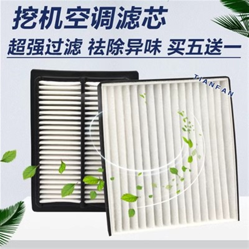 神钢挖掘机SK60-8空调滤芯空调滤清器空调过滤网内外纸专用配件