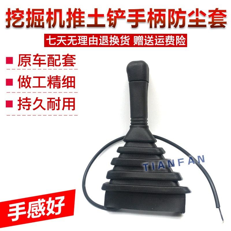 三一玉柴厦工大宇临工雷沃徐工55/60/75推土铲手柄胶防尘套挖掘机