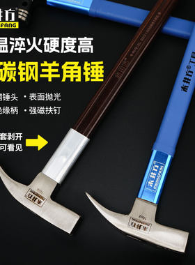 木井方工具绝缘柄羊角锤起钉锤木工锤高碳钢特钢榔头方头直角麻面