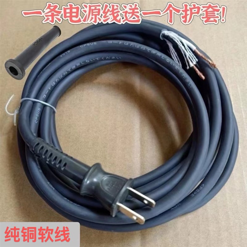 日本进口电源线2芯1.25平2平带插头大功率电锤电动工具插排连接线