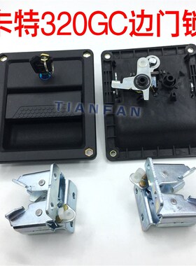 挖掘机配件卡特E320GC 323GC 326GC 349GC液压泵边门锁水箱边门锁