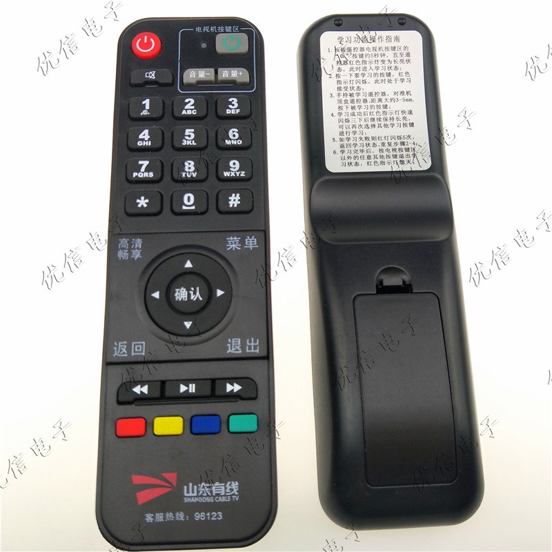 山东有线高清 山东浪潮机顶盒 STB-7162C标配 山东数字有线遥控器