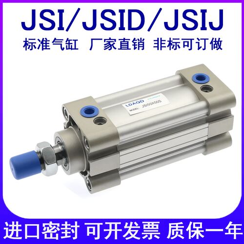 林达标准气缸JSI125X25X50X75X100X125X150X200X250X300X350X400S