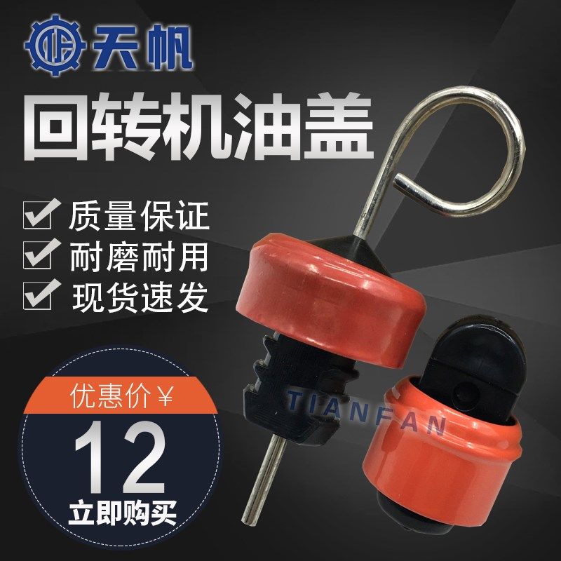 小松200/220/300/360-7-8回转马达加油盖齿轮油尺机油盖挖机配件,农用物资,苗木固定器/支撑器,淘宝优惠券,粉丝福利购,淘宝优惠卷