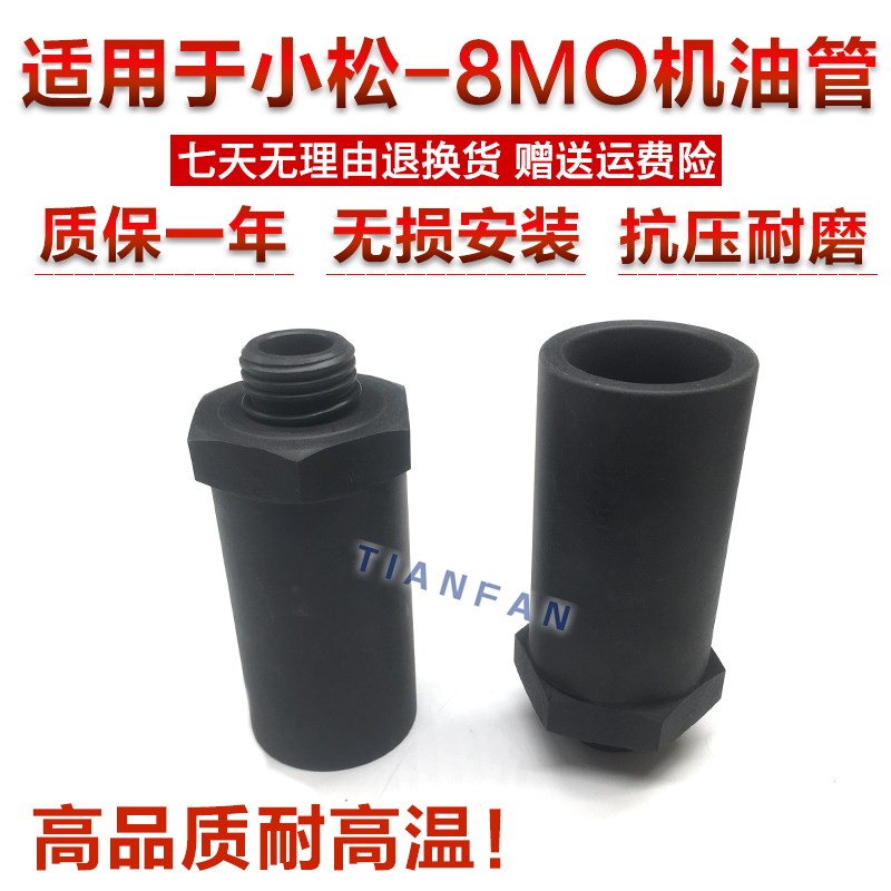 适用于小松PC200 210 220 240 300 360 450-8MO发动机加机油管