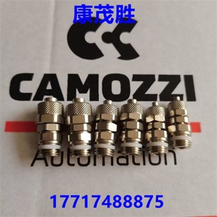 1560 1590 康茂胜camozzi快拧接头