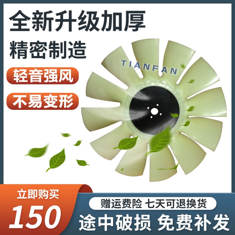 挖掘机大宇斗山150 220 215 225-7-9发动机风扇叶DB58散热枫叶12