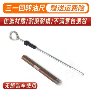 215 225 245 9回转油尺旋转马达加油尺套管挖机 235 三一SY205