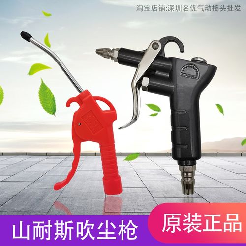 台湾山耐斯尼尔森高压吹尘枪气枪风枪可调节吹灰枪AR-TS NPN989