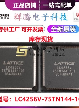 LC4256V-75TN144-10I 全新原装 TQFP144 微控制器芯片 现货直发