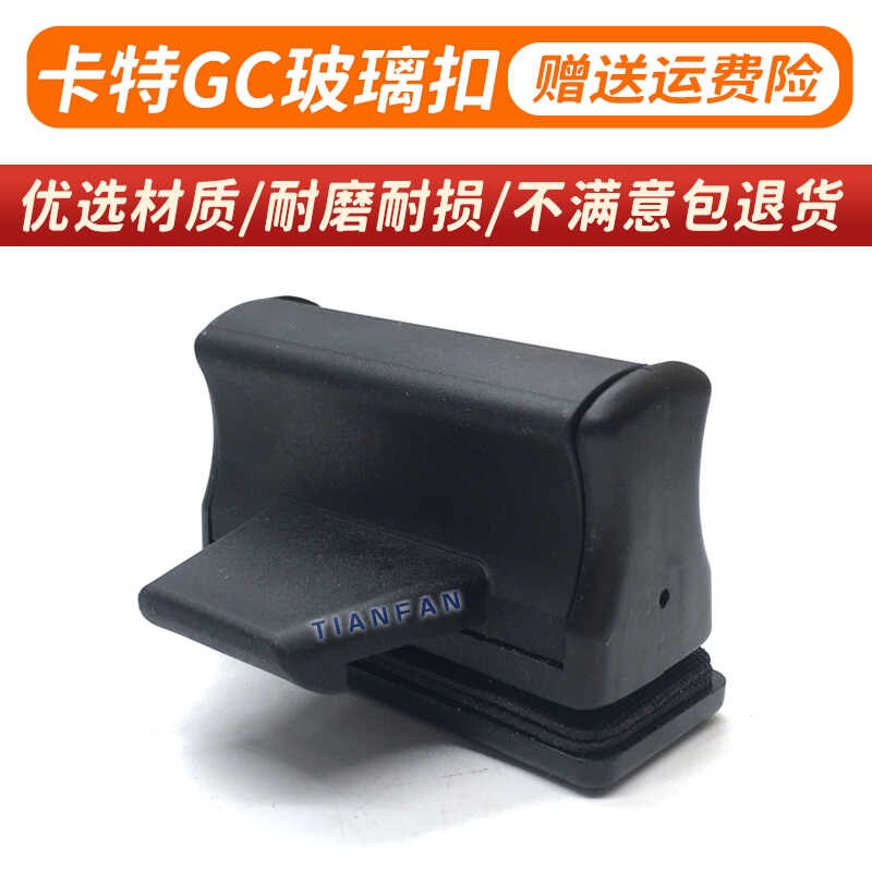 卡特E312D2GC 320GC 330GC 336GC挖掘机新款驾驶室窗户玻璃扣锁扣