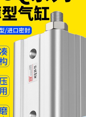 外牙薄型气缸ACQ12/20/25/32/40/50/63/80-10*20X40X50X75X100-SB