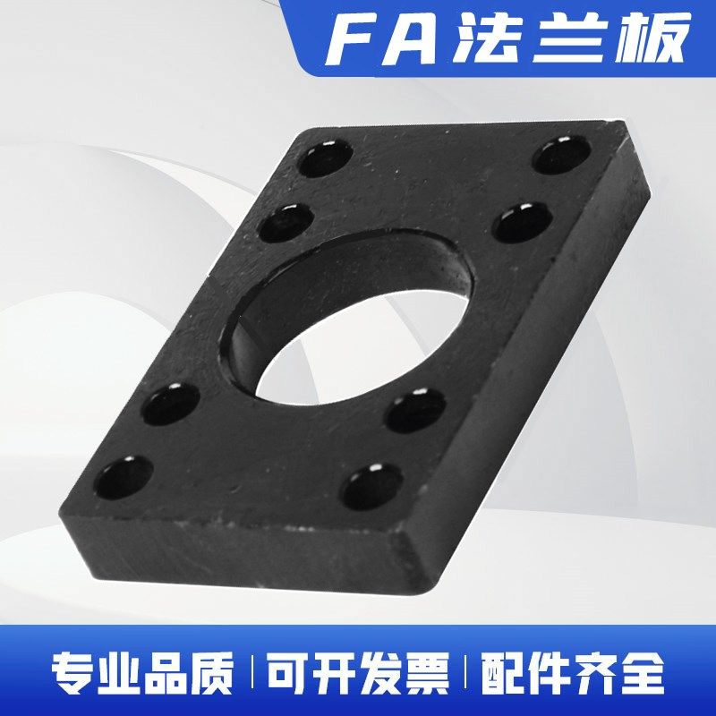 SC标准气缸法兰板FA32/40/50/63/80/100/125/160固定底座支架附件