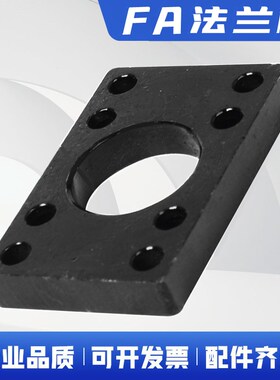 SC标准气缸法兰板FA32/40/50/63/80/100/125/160固定底座支架附件