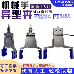 机械手夹具工业气动装置水口夹具加宽加长迷你异型夹具夹