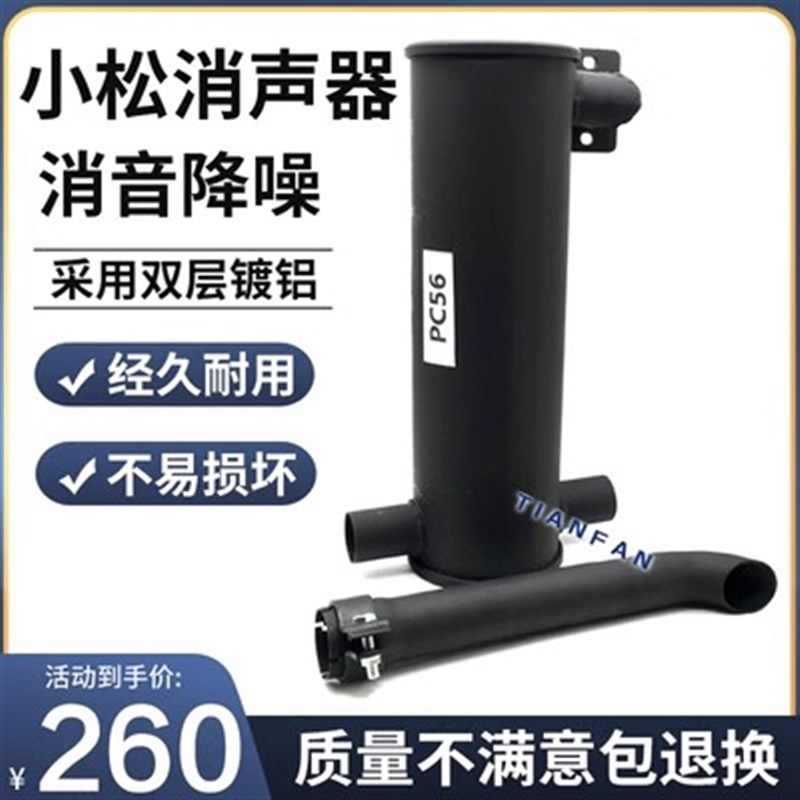 小松56-7 PC56-7挖掘机加厚消声器排气管烟通消音器波纹尾管配件