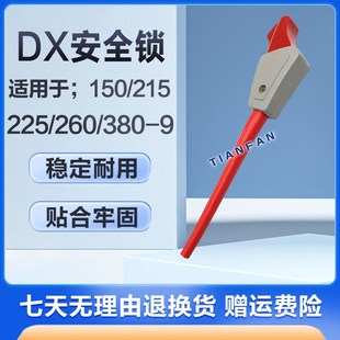 215 225 260 挖掘机 380 150 340 9C先导手柄液压安全锁 斗山DX75