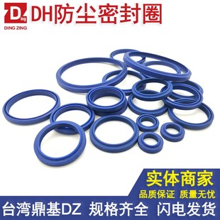 214 210 218 223 液压油封dh油缸防尘圈密封圈橡胶200 204