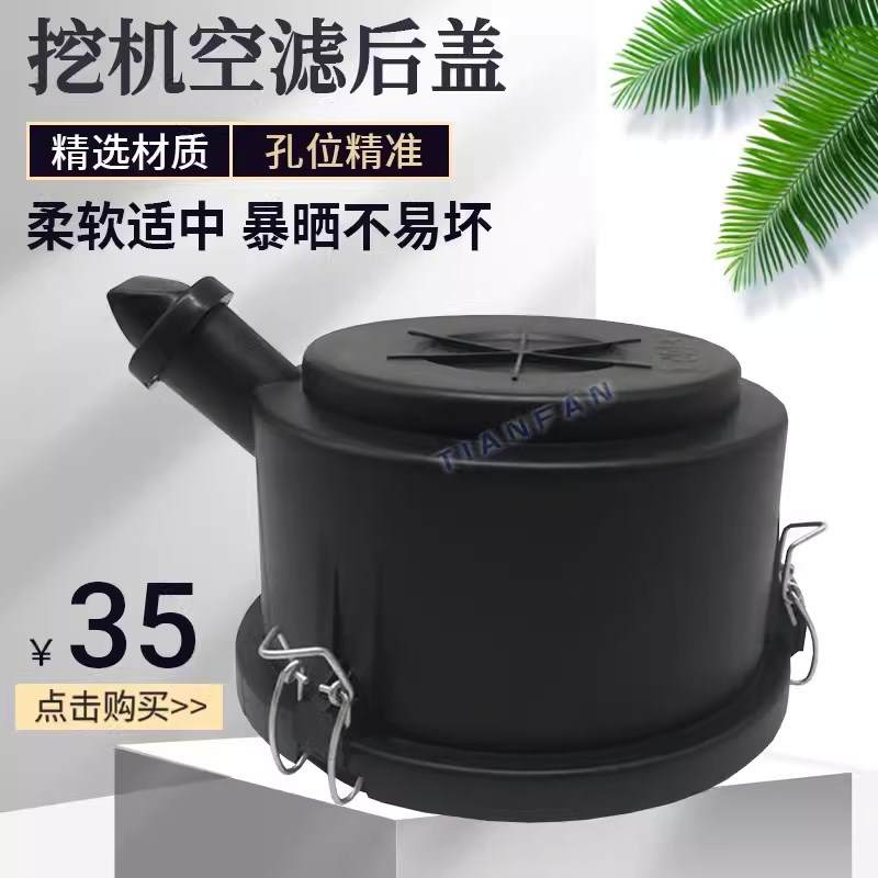 小松PC56-7/60-8空滤外壳 空气滤芯外壳总成滤芯器后盖挖掘机配件