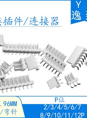甄选VH3.96接插件 3.96MM间距连接器 2/3/4/5/6/7/8/9-12P直针/弯