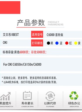 适用OKI C6000粉盒C6150墨盒CM650碳粉C6100墨粉盒C6050 碳粉盒
