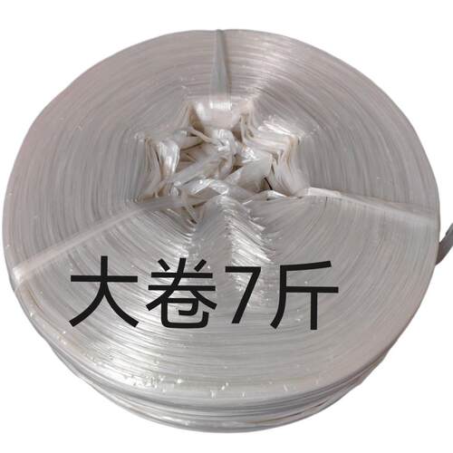 白色包装绳捆扎绳塑料绳尼龙绳子带牵引绳打包扎口绳捆菜绳绞丝线