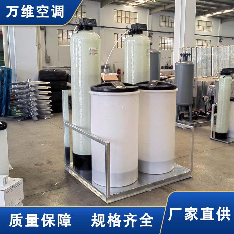 德州万维双阀双罐全自动软水器全自动锅炉软水器工业软化水设备