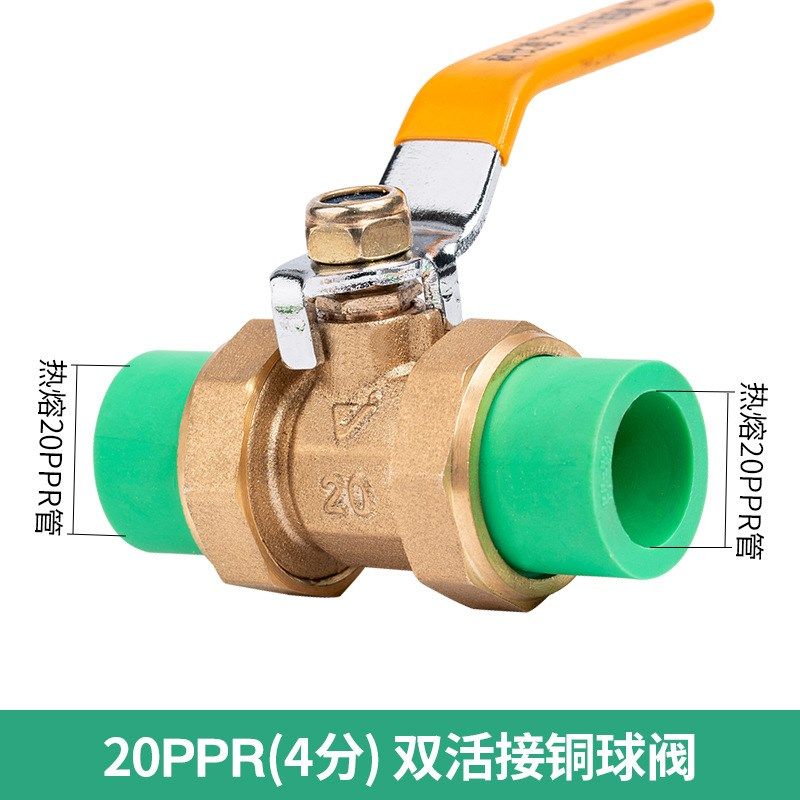 顶建ppr绿色阀门4分206分25开关全铜1寸水管管件配件双活接铜球阀,标准件/零部件/工业耗材,其他管件,淘宝优惠券,粉丝福利购,淘宝优惠卷