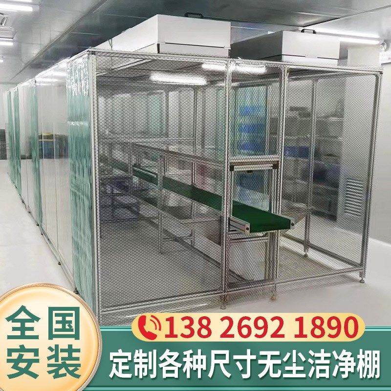 百级千级ffu简易净化无尘室洁净棚十万级隔断卷帘门 光学电子车间