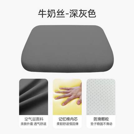 记忆棉坐垫办公室椅子椅垫久坐学生教室专用屁股垫板凳子夏季凉垫