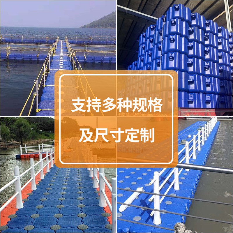水上浮动码头PE材质水上浮桥 组装灵活承重性好水上塑料浮筒码头