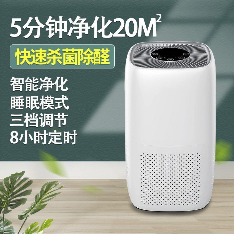 新款家用净化器复合滤网 除甲醛 除尘触摸款小型空气净化器