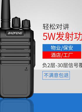 锋BF-M4对讲机待机15天户外工地酒店民用对讲机手持自驾游50公