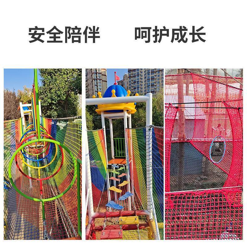 丛林魔网幼儿园攀爬网户外拓展儿童大型蹦蹦床探险攀岩室外游乐园
