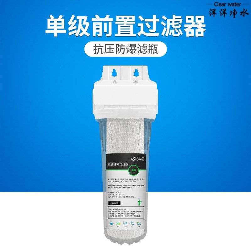 净水器10寸单级透明前置过滤器含滤芯净水机配件十寸净水过滤器