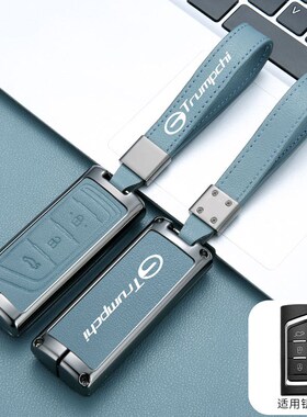 适用2019款广汽传祺GS4钥匙套GA8 GS7汽车专用钥匙包保护壳高档扣