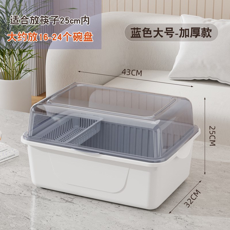 家用沥水碗筷收纳盒厨房碗柜置物架子碗碟收纳架带盖放餐具的碗箱