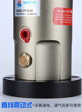 活塞式震荡器FP-12M气动振动器FP-18-25-32-35-40-50-60-80-100-M