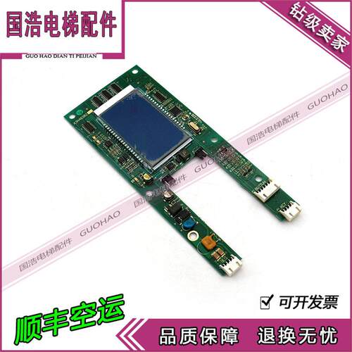 全新江南快速电梯配件外呼板A3N46382/快速外招/otis外呼液晶显示