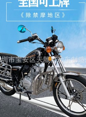 全新太子摩托车整车国四电喷进口男士骑式125cc150c燃油可上牌
