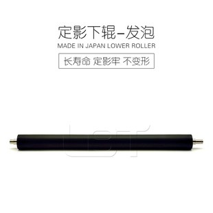 2022 2027 3025 理光AF 3351定影加热下辊 1027 3030 发泡棍 1022