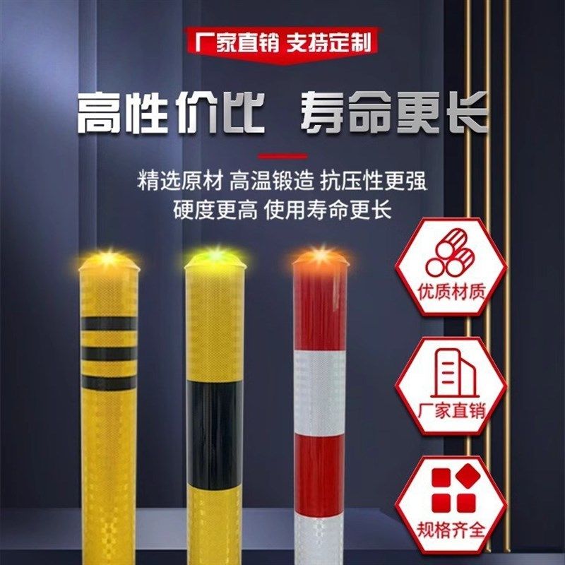 太阳能爆闪灯防撞柱警示柱带灯超强反光固定活动分道柱路桩,运动/瑜伽/健身/球迷用品,安全警戒线,淘宝优惠券,粉丝福利购,淘宝优惠卷