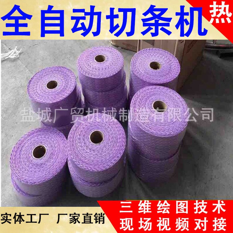 皮革汽车坐垫全自动切条机 整套斜纹数控切条机 针织棉切条机冲床