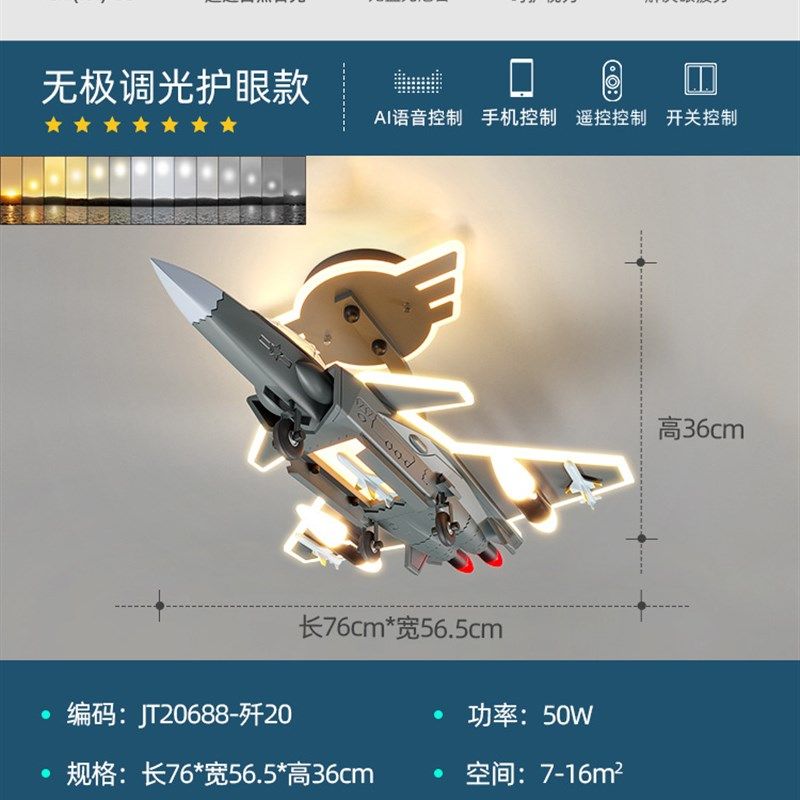 儿童房卧室飞机灯男孩创意电竞房吸顶灯歼20战斗机模型幼儿园吊灯