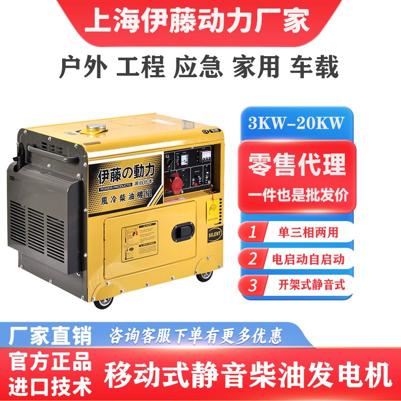 YT6800T/YTT8100T3超静音柴油发电机别墅家用小型单相220v三相380