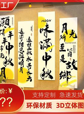网红拍照区中秋国庆节装饰氛围布置场背景主题摆件打卡活动板店铺