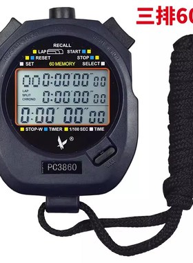 天福电子秒表计时器比赛专用专业跑步田径运动体育倒计时PC2810