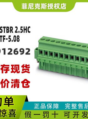 菲尼克斯1912692-MVSTBR 2,5 HC/ 9-STF-5,08 - PCB 插拔式连接器